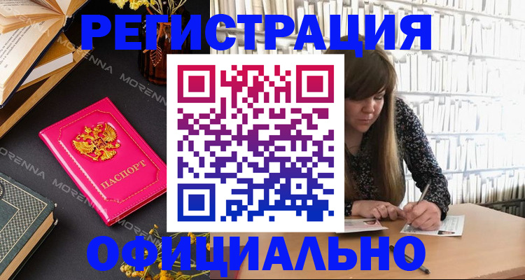 прописка гарантия в Набережных Челнах