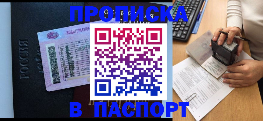 пропишу в квартире в Набережных Челнах