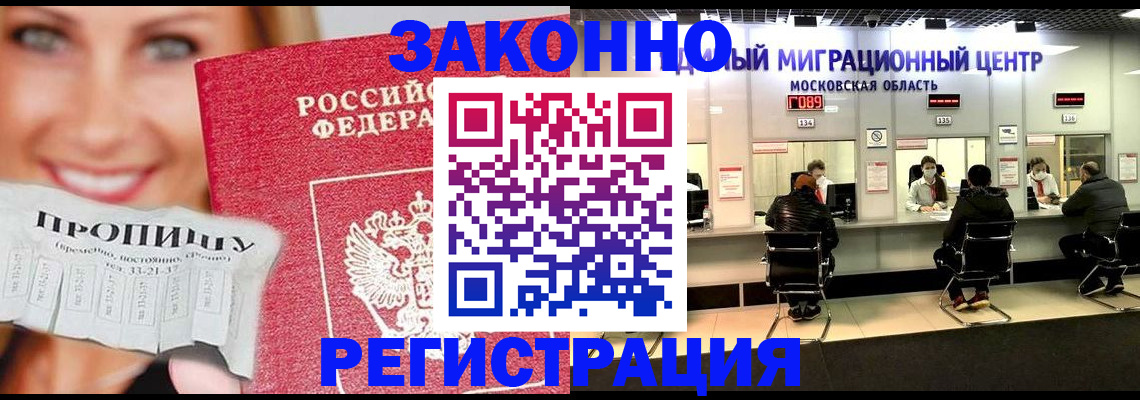 временная регистрация собственник в Набережных Челнах