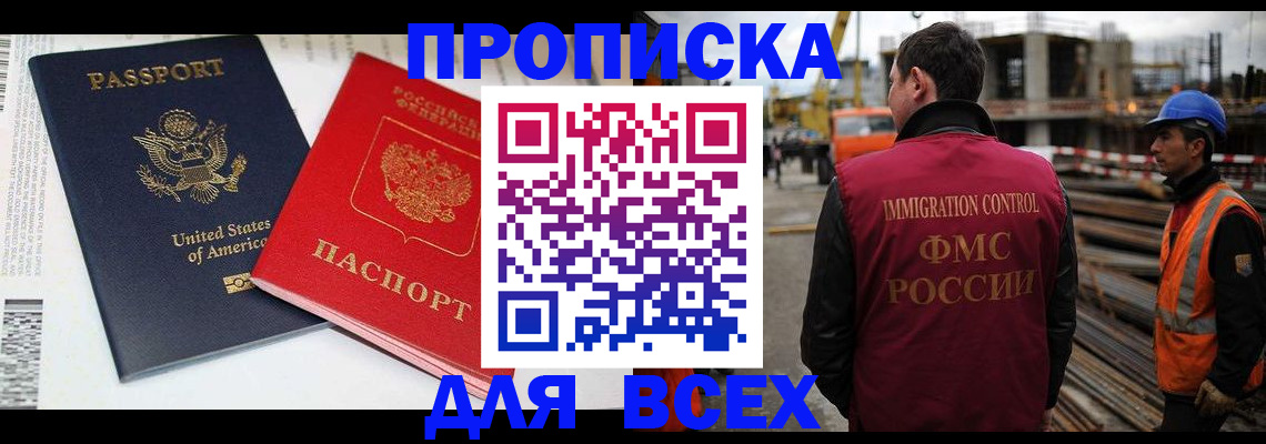 прописка для кредита в Набережных Челнах